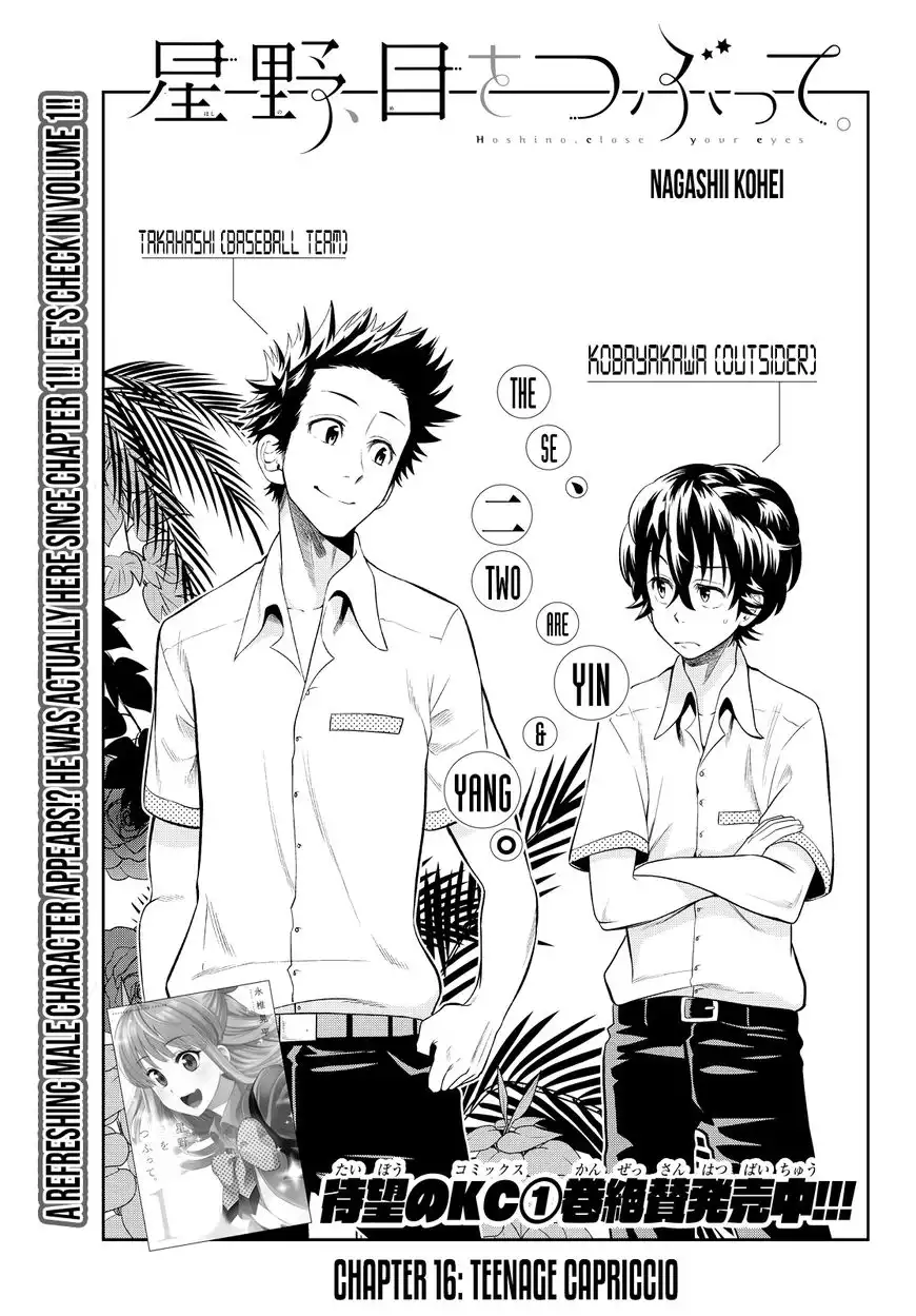 Hoshino, Me o Tsubutte. Chapter 16 2